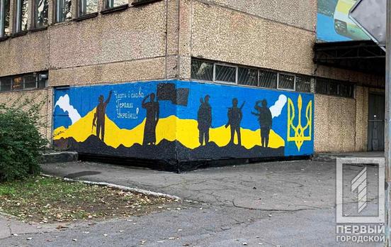 «Честь і слава Героям України»: у Кривому Розі малюють новий патріотичний мурал