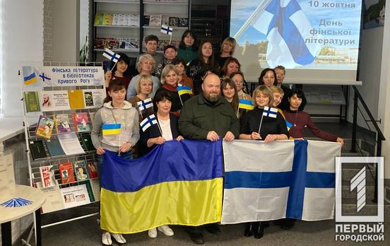 Посол Украины в Финляндии Ольга Диброва: «Мероприятия в Кривом Роге к Национальному дню финской литературы объединяют Украину и Финляндию»