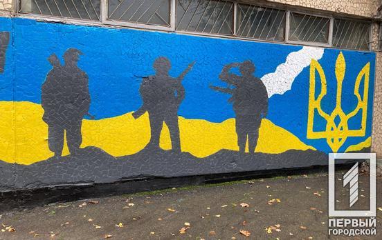 На стінах політехнічного коледжу у Кривому Розі створили патріотичний мурал, присвячений бійцям ЗСУ