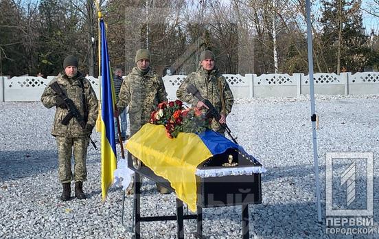 Кривой Рог простился с Андреем Алексеенко, отдавшим жизнь за свободу и волю Украины