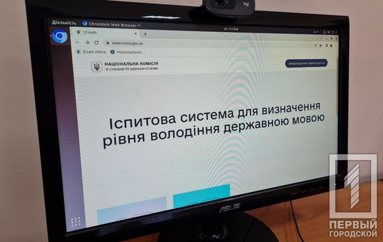 Криворожский государственный педагогический университет принимает желающих сдать экзамен на определение уровня владения украинским языком для государственных служащих
