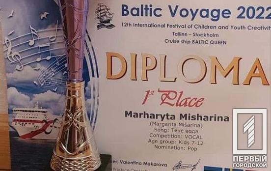 Дві криворізькі співачки посіли два призових місця на Міжнародному фестивалі Baltik Voyage 2022