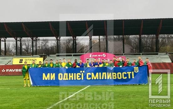 ФК «Кривбасс» уступил оппонентам из «Металлиста 1925» в первом домашнем матче в рамках украинской Премьер-лиги