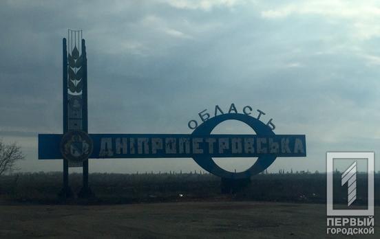 Ніч в Дніпропетровській області минула без обстрвлів