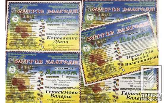 Юные таланты из Кривого Рога одержали пять побед на Международных фестивалях «Остров согласия» и «Super star fest»