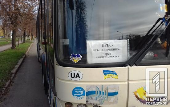 У Кривому Розі призначили додатковий автобус у зв’язку зі зменшення кількості тролейбусів через режим економії електрики, – де він курсуватиме