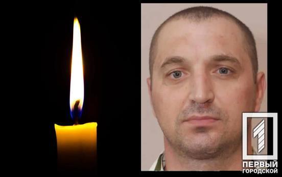 Положил свою жизнь во время боев с оккупантами в Донецкой области криворожский воин Андрей Капуста