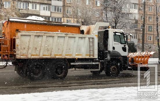 «Город готов»: на борьбу с последствиями ухудшения погодных условий на улице Кривого Рога было направлено более 25 специализированных машин