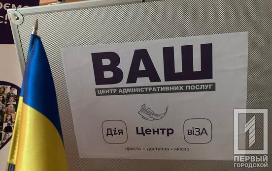 Около полусотни сообщений о разрушенном или поврежд’нном имуществе уже обработали специалисты центра «Виза» в Кривом Роге