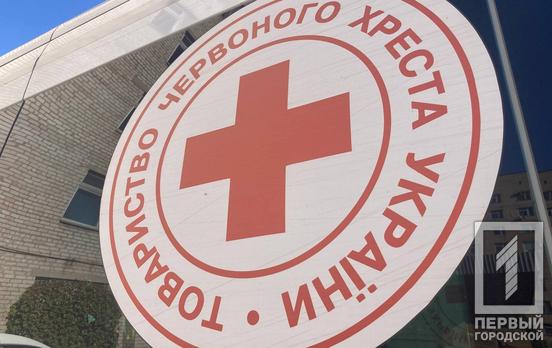 16 тысяч гривен помощи от Красного Креста: кто может получить