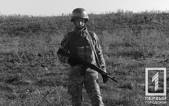 Отстаивая независимость и свободу Украины, погиб криворожский воин Павел Лебединский