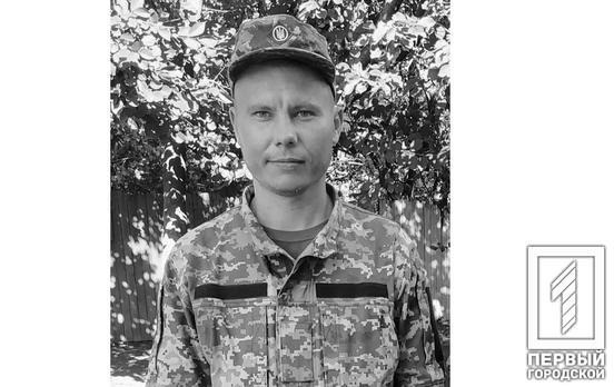 Вблизи Бахмута оборвалась жизнь криворожского военного Сергея Лаврова