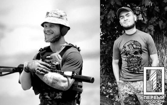 Кривой Рог потерял на войне еще двух бойцов: Александра Онищенко и Владислава Рябуху
