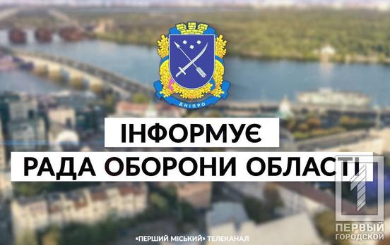 Ніч в Дніпропетровській області пройшла тихо