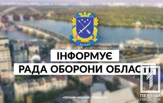 Ночь в Днепропетровской области прошла без вражеских атак