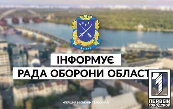 Окупанти вночі атакували два райони Дніпропетровської області