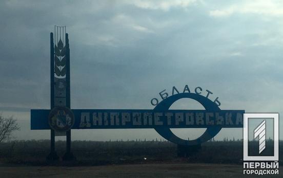 Ніч в Дніпропетровській області минула без обстрілів