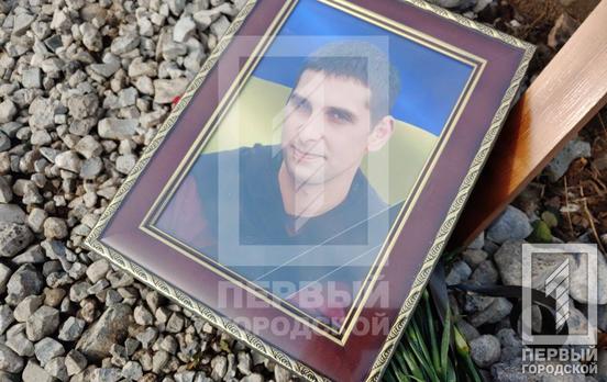 «Армия была для него на первом месте»: в Кривом Роге похоронили воина из Новой Каховки Игоря Кондратюка