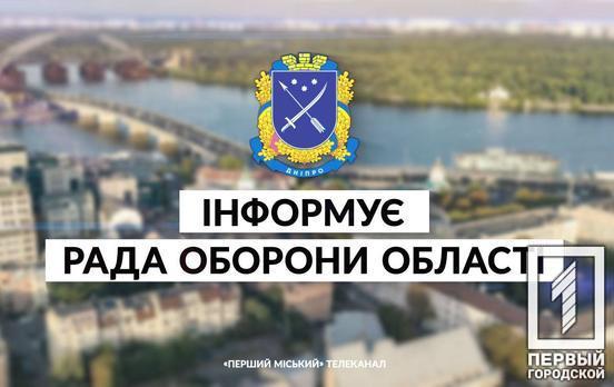 У Кривому Розі на Великдень комендантська година залишиться без змін