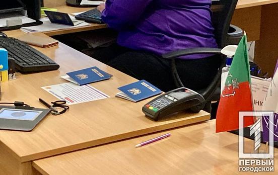 В прошлом году более 1,3 тысяч юных жителей Кривого Рога впервые получили паспорт в центре «Виза»
