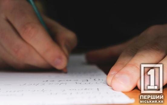 Врахуйте міркування безпеки: у МОН звернулися до дітей, які здаватимуть НМТ