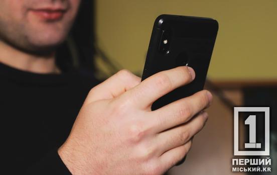 Быстро забрал, пока не вернулся владелец: в Кривом Роге судили вора мобильного телефона