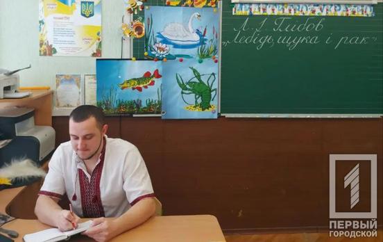 Два педагога начальных классов из Кривого Рога заняли почётные места в рамках первого тура всеукраинского конкурса «Учитель года – 2023»