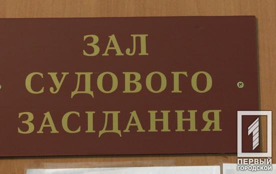 «Підібрав у парку»: у Кривому Розі судили містянина, котрий носив з собою боєприпаси