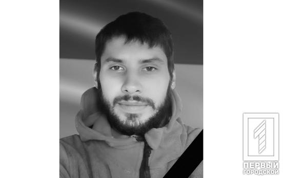 Защищая Луганщину от российских захватчиков, погиб криворожский военный Богдан Ионенко