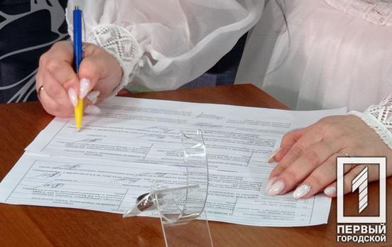 В Кривом Роге брак регистрируют не только в ЗАГСах, но и в Центрах «ВИЗА»: чаще всего - военные