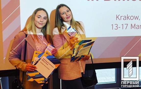 Две учительницы из Кривого Рога прошли отбор на участие в международной учебной программе