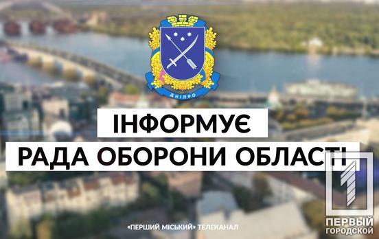 Цієї ночі окупанти не обстрілювали Дніпропетровщину