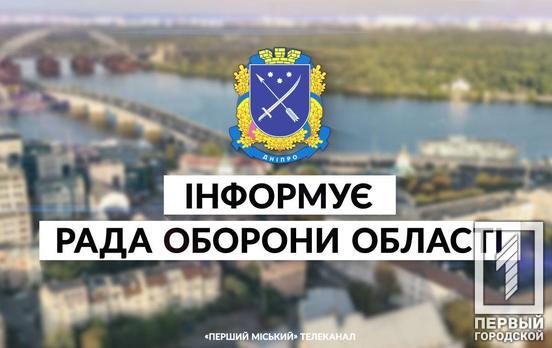 В ночь на 17 мая на Днепропетровщине не зафиксировали обстрелов