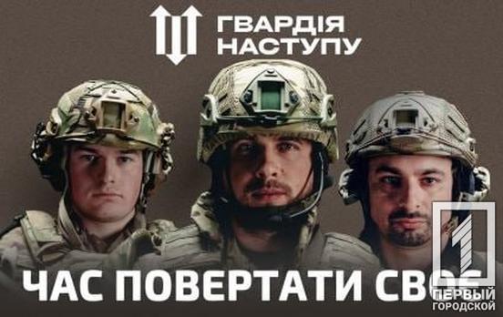 В Україні продовжили набір добровольців до «Гвардії наступу»: де записатися у Кривому Розі