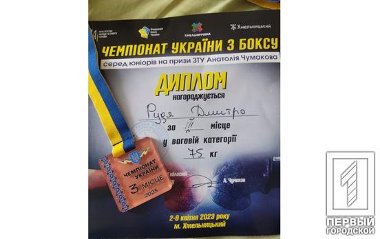 Криворожский спортсмен привез домой бронзу Чемпионата Украины по боксу