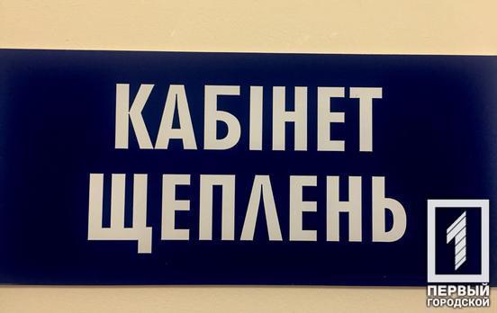 Всесвітній тиждень імунізації відбудеться і в Кривому Розі: де та коли можна зробити щеплення