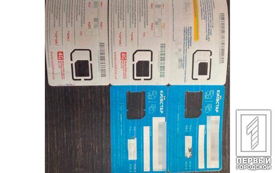 Обманув більше 20 людей: у Кривому Розі викрили чоловіка, який крав гроші з банківських карток українців