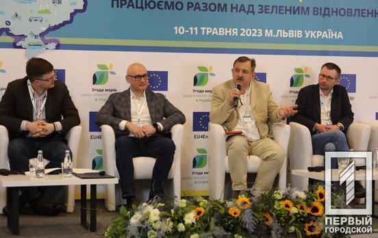 10 и 11 мая во Львове проходит конференция высокого уровня «Соглашение мэров в Украине: работаем вместе над зеленым восстановлением»