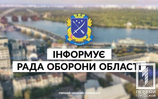 Ночью враг пытался атаковать Днепропетровскую область беспилотниками, однако обошлось без прилетов