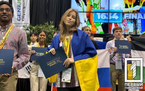 Школьница из Кривого Рога стала победительницей всемирной «Олимпиады гениев», финал которой проходил в США и собрал тысячи претендентов