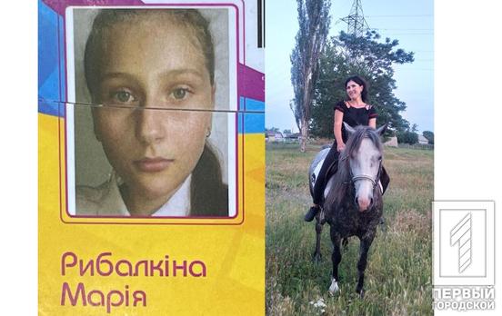 Ушла из дома и не вернулась: полиция Кривого Рога разыскивает 14-летнюю Марию Рыбалкину