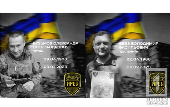 На передовій загинули двоє бійців криворізького 7-го батальйону «Арей» УДА