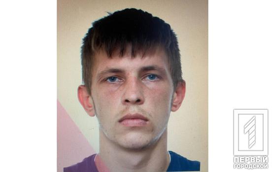 Допоможіть знайти: у Кривому Розі розшукують 26-річного Сергія Романюка