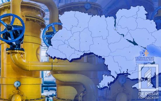 У Кривому Розі та Криворізькому районі змінився Оператор газорозподілу: як платити за доставку газу