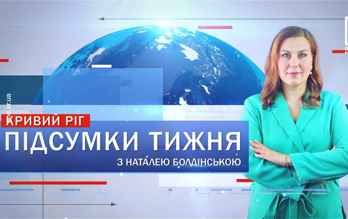 Підсумки тижня 7-11 жовтня: атака шахедами, «VETERANS FAMILY GAMES», еко-вікенд