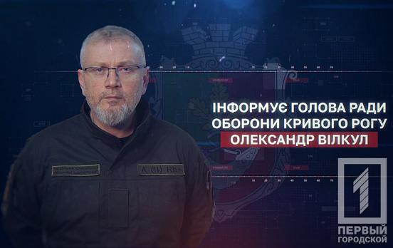 Було дуже гучно: у Кривому Розі під час повітряної тривоги пролунав вибух