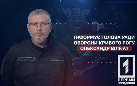 Утром оккупанты нанесли ракетный удар по одному из предприятий Кривого Рога, - Совет обороны Кривого Рога