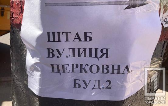 Штаб помощи от Совета обороны Кривого Рога: на месте прилета работают 48 бригад коммунальщиков и психологи, идет выдача стройматериалов