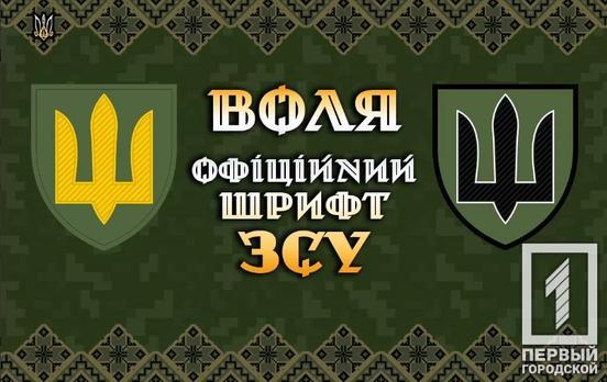 Геть все російське: у Мінкульті відмовилися від «Іжиці» та планують створити банк українських шрифтів