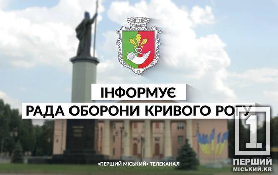 Масований обстріл України, вибухи у Кривому Розі і загиблий в області: Укренерго вводить аварійні відключення, мапа «Пунктів незламності» у місті